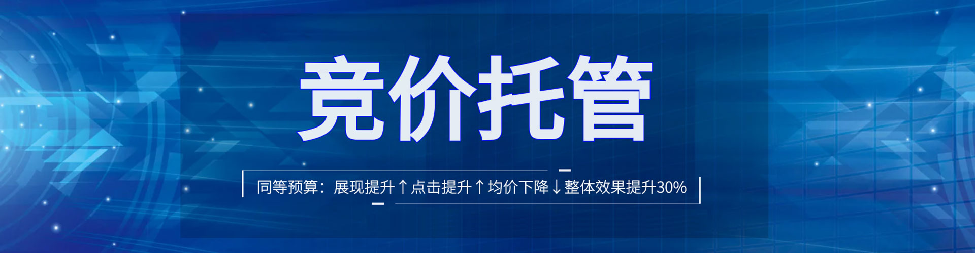 睢阳百度竞价代理