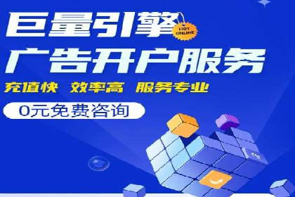 竞价推广开户实战技巧案例分析